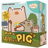 Pick-a-Pig - Thirsty Meeples