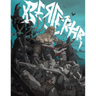 Berserkr RPG core rulebook cover