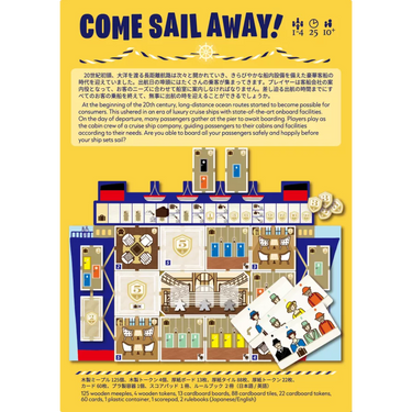 Come Sail Away!
