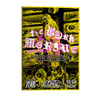 The Börk Morgue: Issue #666 - Thirsty Meeples